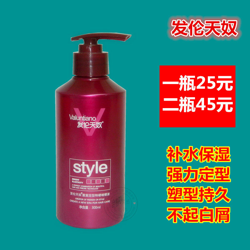 发伦天奴重复定型特硬啫喱液强力定型啫喱定型发胶弹力素不起白屑