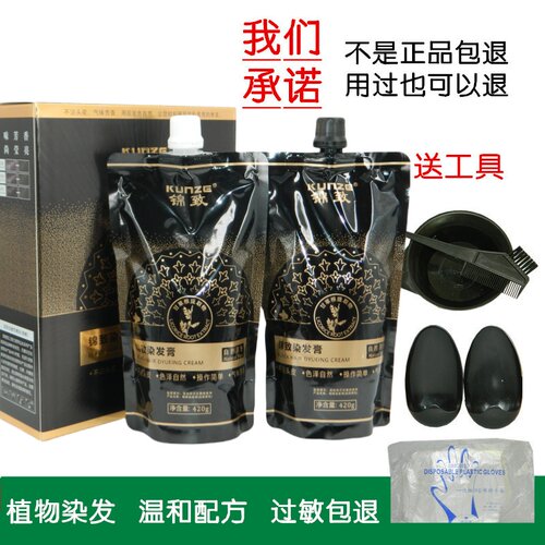 正品锦致甘草提取植物染发膏