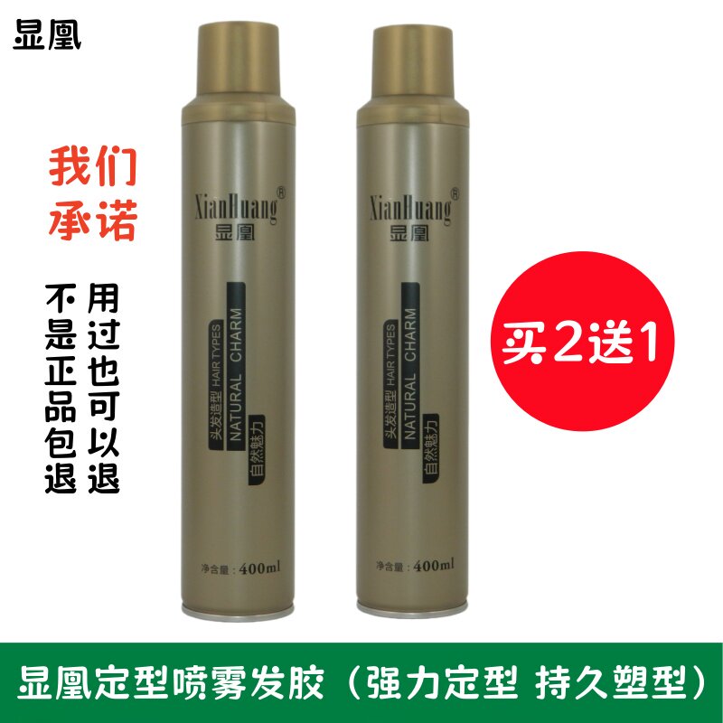 显凰特硬定型喷雾干胶香水塑型发胶王子蓬松啫喱发蜡保湿不起屑