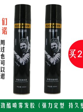 买2送1 拳霸劲酷喷雾发胶干胶啫喱蓬松塑型强力定型保湿不起白屑
