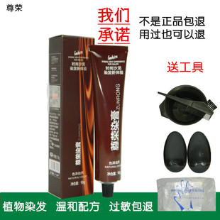 尊荣炫棕巧克力染发剂染发膏巧克力香彩色焗油多色可选盖白发正品