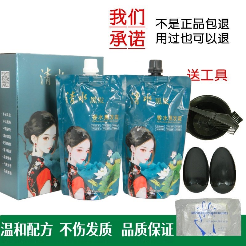 维她丽染发膏（自然黑）香水植物温和配方黑发霜黑油黑发剂黑色,美发护发/假发,盖白,淘宝优惠券,粉丝福利购,淘宝优惠卷
