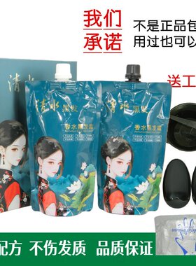 维她丽自然黑香水植物染发膏