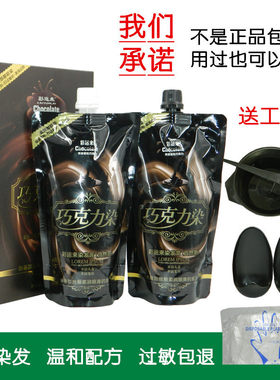 彩运来盛彩源染发膏黑油