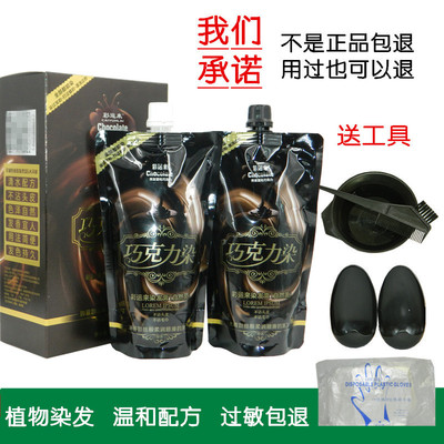 彩运来盛彩源染发膏黑油
