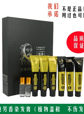 立典草本汉方温和染发霜染发剂自然黑黑油黑发剂自然黑焗油盖白发
