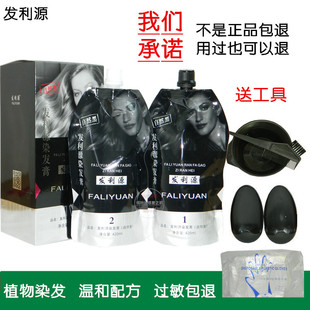 正品发利源秀发刻黑爱玛膏染发剂头发救星黑油不沾头皮染膏黑发霜