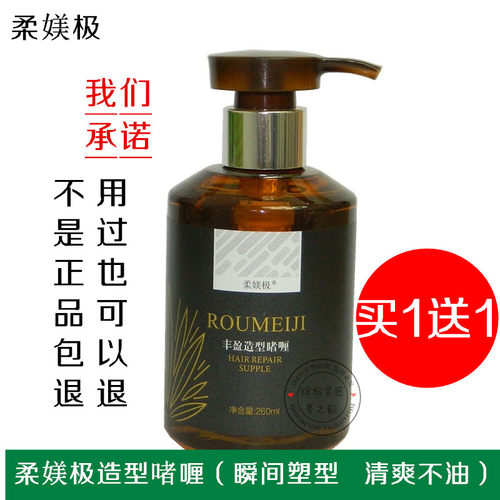 柔媄极丰盈造型啫喱水