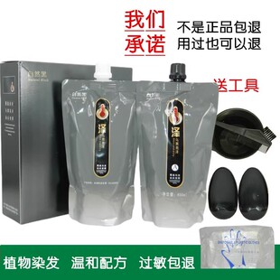 丽源添泽养黑营养黑发霜植物染发膏染发剂黑油盖白发自然黑清水染