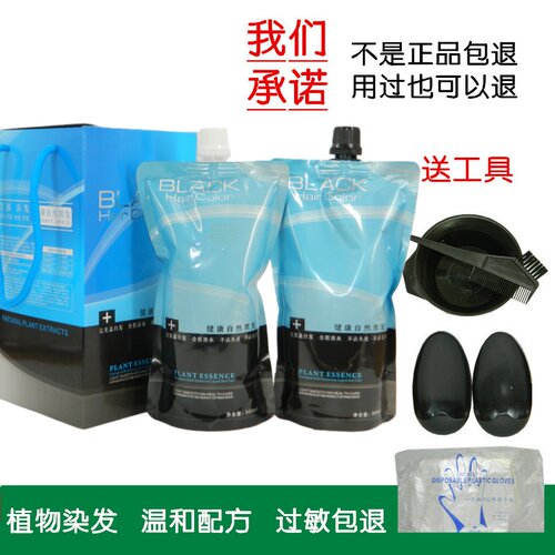 草本莹润健康自然风黑油染发剂