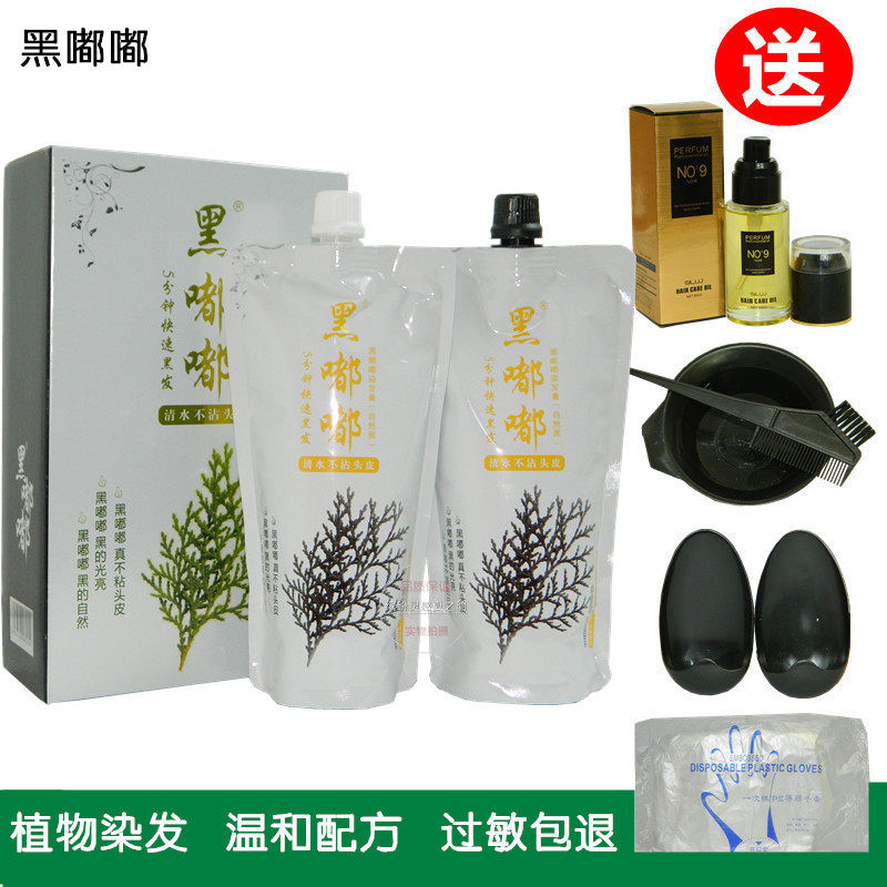 正品黑嘟嘟染发膏（自然黑）植物染发膏黑发剂黑发霜清水不沾头皮,美发护发/假发,盖白,淘宝优惠券,粉丝福利购,淘宝优惠卷