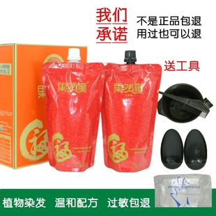 果然黑染发霜自然黑黑发霜黑发剂植物染发膏盖白发黑油清水不沾