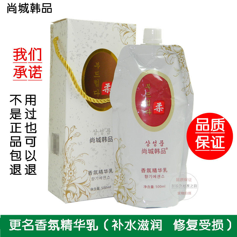 尚城韩品一秒柔护发素发膜倒膜补水还原蛋白酸滑溜溜香氛精华乳