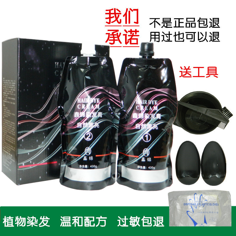 柏芙多重修护自然风正品黑发霜