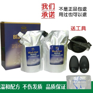 美兰朵领先染发膏黑发霜黑油黑发剂自然黑色植物染发盖白发正品