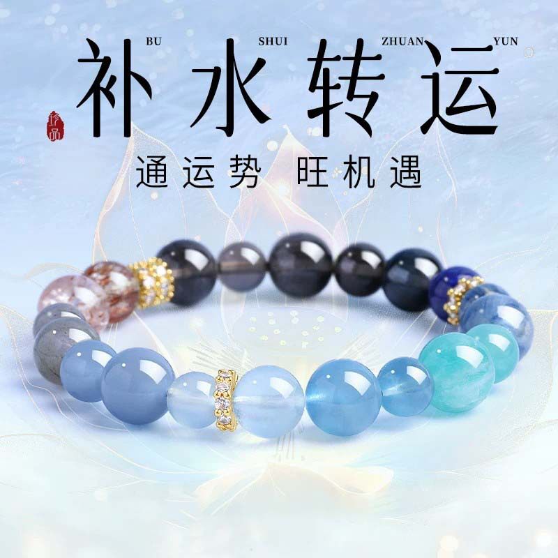 GemGarend海蓝宝手串补水蓝色水晶手链天然超七水晶本命年手串