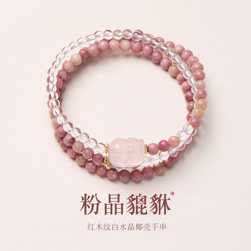 GemGarend天然木纹石粉晶貔貅多圈叠戴手串女招米好运文创饰品