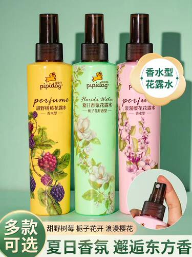 皮皮狗花露水祛痱止痒