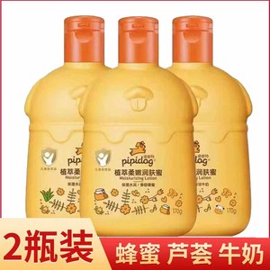 2瓶 皮皮狗蜂胶滋养润肤蜜 宝宝儿童润肤乳 面霜手霜护肤霜170g