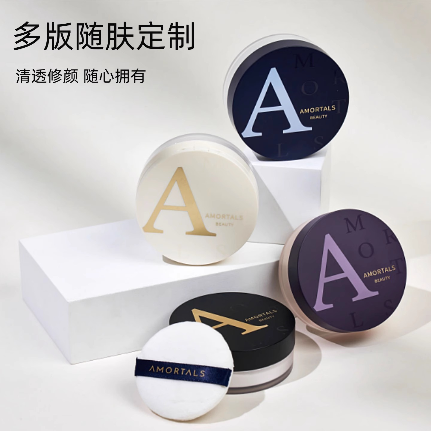 尔木萄散粉持久控油定妆假一罚十