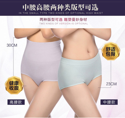 有致棉质面料产后紧身收腹内裤