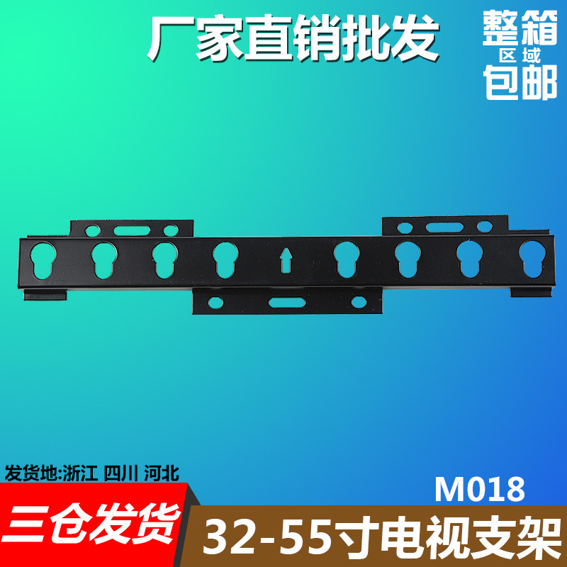 液晶电视挂架海信通用m型M018XD2667LG016壁挂支架32/43/50/55寸在类目 大家电, 大家电配件, 电视机配件, 电视机架中 - 来自Buy2taobao.com提供专业的淘宝代购服务