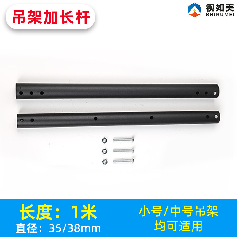 电视机吊架加长杆 吊装架子延长杆
