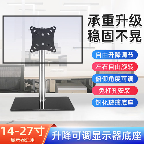 显示器支架电脑台式桌面挂架