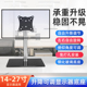 通用液晶显示器支架桌面台式 27寸 电脑底座显示屏升降旋转增高14