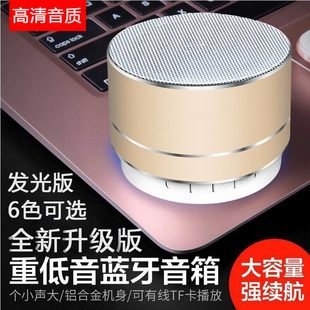 爆款 音响礼品音响 蓝牙音箱户外无线迷你小钢炮USB便携式