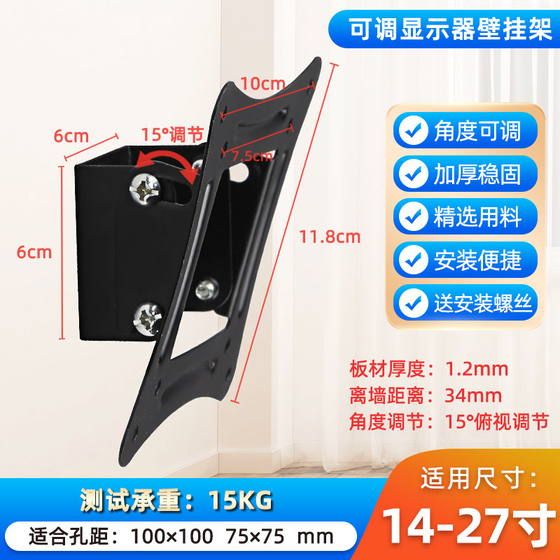 通用电脑显示器支架17 19 24 27 32寸壁挂架万向旋转伸缩挂墙架子