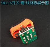 索立SND116螺丝批开关 电动螺丝刀正反转开关小电钻开关