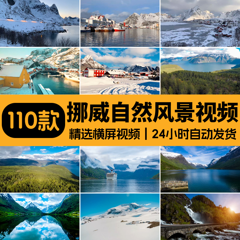 挪威湖水自然风景风光雪山湖泊山脉大气意境河山高清实拍视频素材