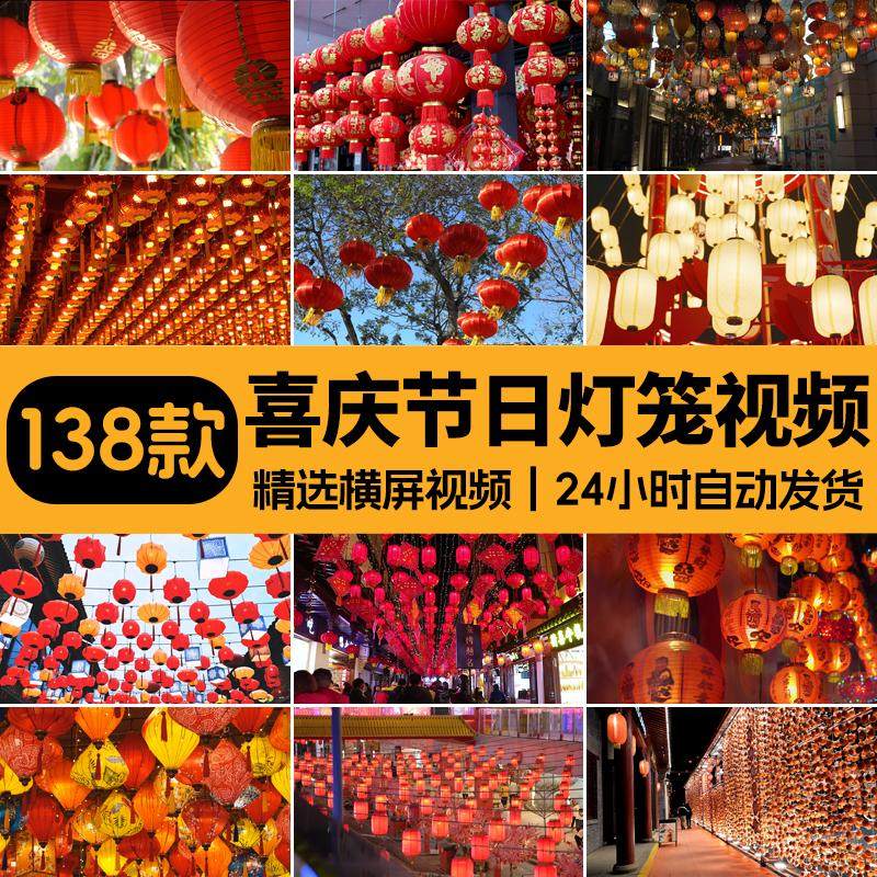 大红灯笼春节灯会元宵节花灯庙会新年古风喜庆节日实拍短视频素材,商务/设计服务,设计素材/源文件,淘宝优惠券,粉丝福利购,淘宝优惠卷