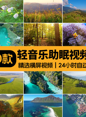 轻音乐助眠减压解压冥想缓解压力抖音快手无人直播视频素材