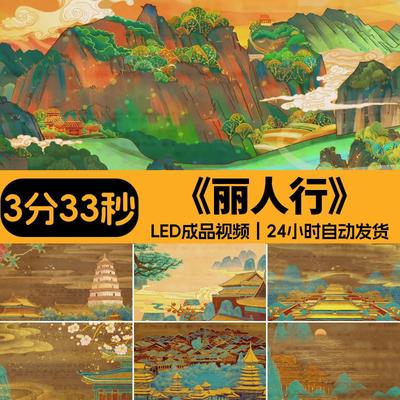 丽人行配乐古风古典汉唐舞蹈服装秀皇宫屏幕LED背景视频制作素材