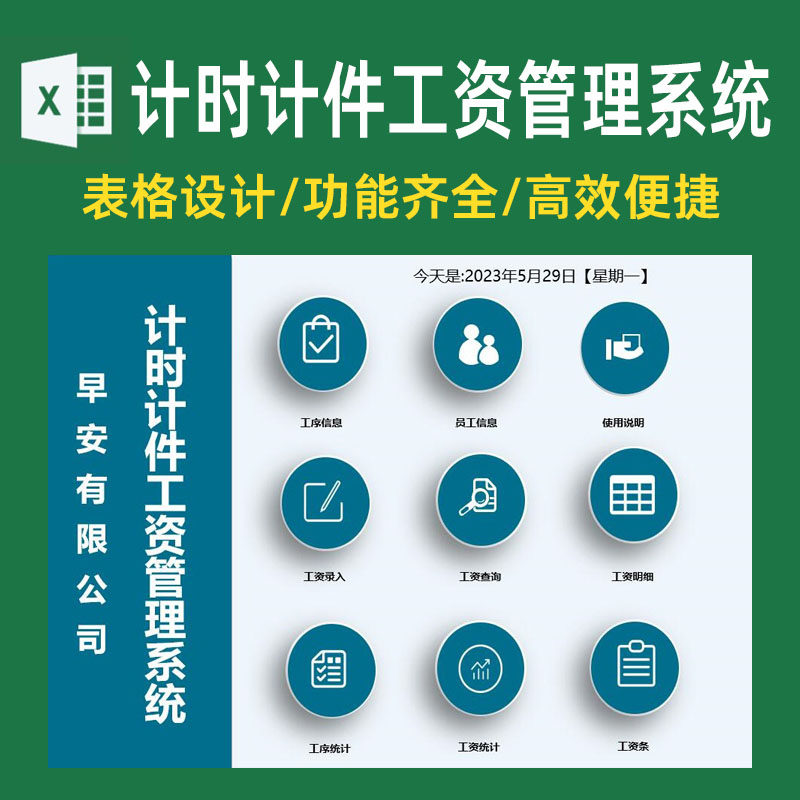 计件工资管理系统excel表格模板 自动统计员工计件工资明细查询