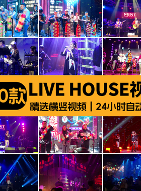 Live House音乐会网红歌手现场演唱驻唱歌音乐号高清视频混剪素材