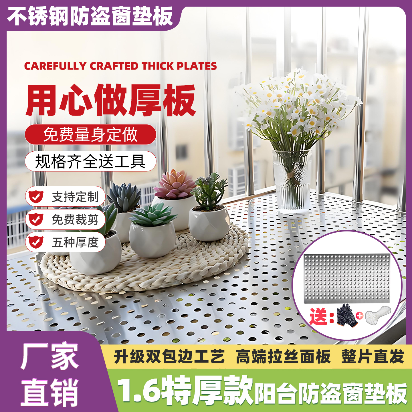 阳台不锈钢防护网防盗窗冲孔板