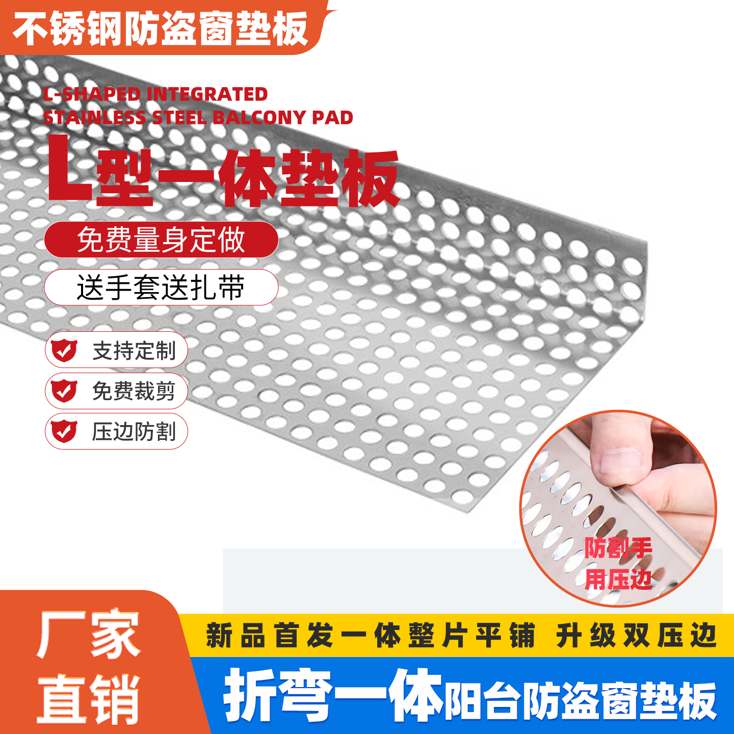 不锈钢加厚防漏网阳台防护网