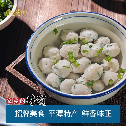 福州平潭特产马鲛鱼丸500克