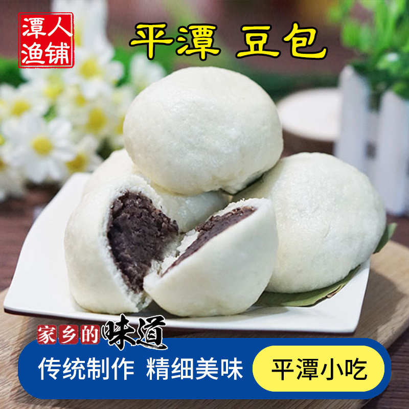 平潭红豆包 黄豆包 豆沙包 6块装 福建福州平潭旅游零食特产小吃
