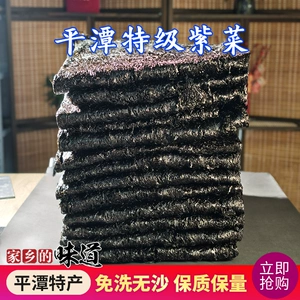 Pingtan Seaweed Fujian Pingtan специальные галантерейные товары, не требующие стирки, не содержащие песка, неготовый к употреблению яичный суп из морских водорослей
