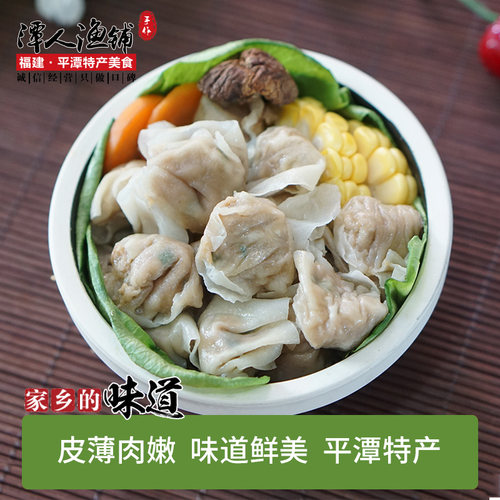 肉燕250平潭特产福州海鲜