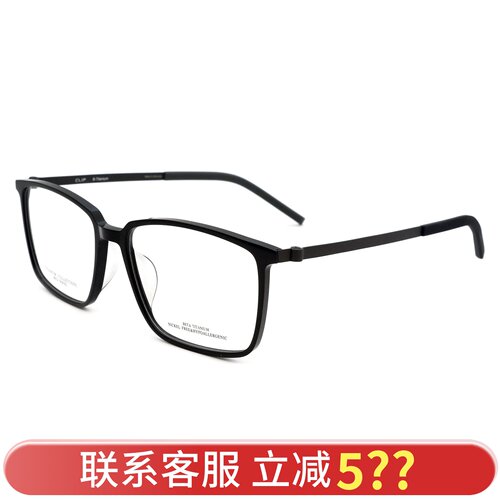 CLIP克力普钛金属眼镜框男女超轻商务极简轻盈舒适镜架配近视8811