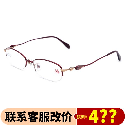 Aibyamani爱阿玛妮眼镜架女纯钛半框复古舒适近视眼镜框AT036