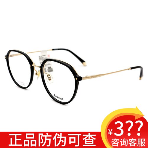 Polaroid宝丽来近视镜架男女款轻盈透明大镜框可配防蓝光镜0075F