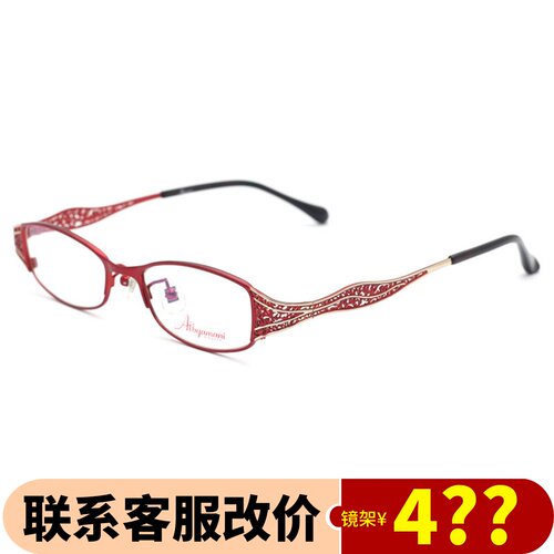 AibyAmani爱阿玛妮近视眼镜架