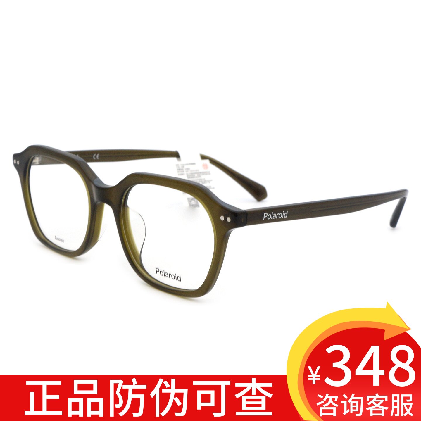 Polaroid宝丽来眼镜架女全框时尚潮款近视眼镜框男配防蓝光 0193F