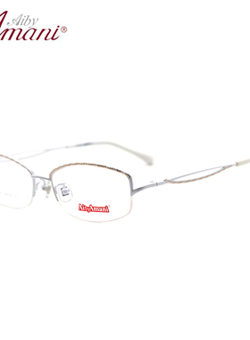 Ai by Amani 爱阿玛妮时尚女款近视  金属半框眼镜框配镜A7105